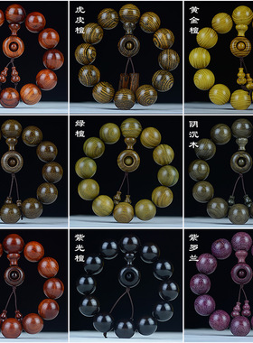 运转佛珠手串小叶紫檀沉水木质文玩饰品红木念珠男女手链厂家