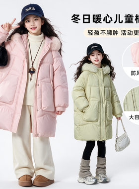 女童冬装棉服2026新款儿童冬季棉袄中大童女孩中长款过膝加厚棉衣