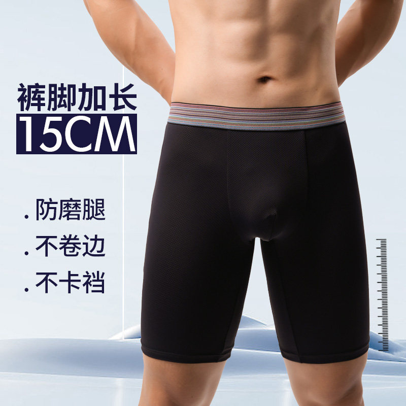 夏季细网孔透气内裤男士防磨裆冰丝速干平角裤长腿中腰运动四角裤