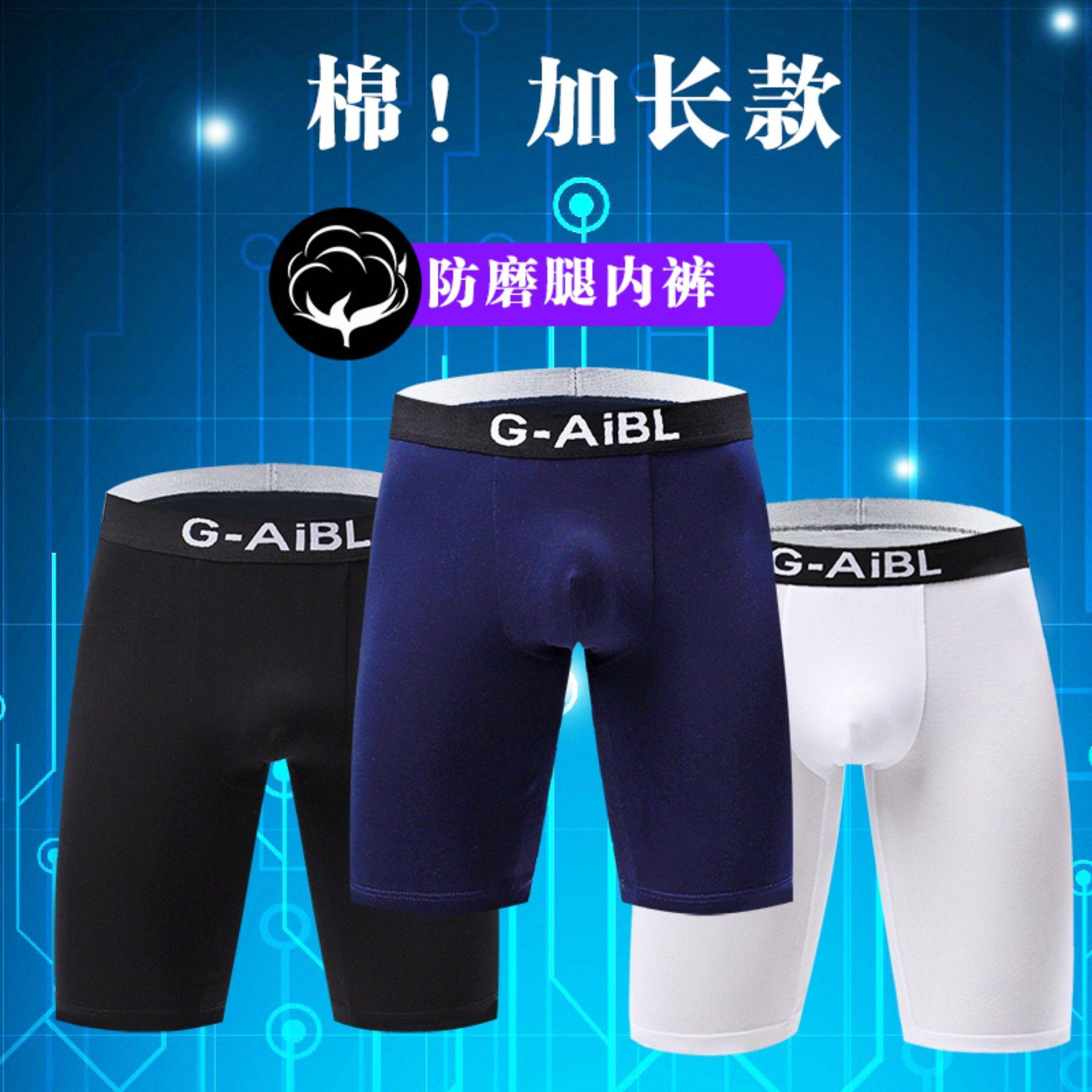 加长防磨腿男士平角内裤纯棉四角裤透气夏季青年大码运动透气内裤,女士内衣/男士内衣/家居服,男平角内裤,淘宝优惠券,粉丝福利购,淘宝优惠卷