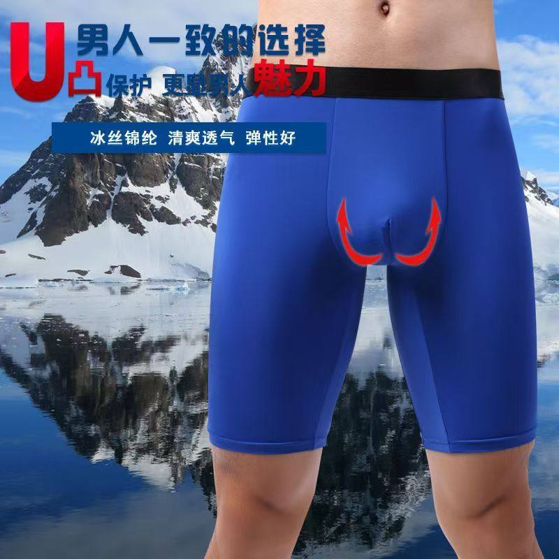 2条 男士加长防磨腿防卷边平角内裤冰丝速干高弹运动大码四角裤衩,女士内衣/男士内衣/家居服,男平角内裤,淘宝优惠券,粉丝福利购,淘宝优惠卷