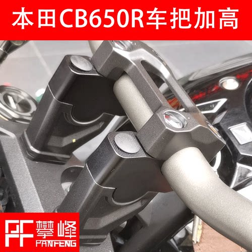 定制改装CB650R后移加高手把本田
