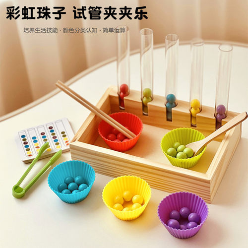 启蒙夹珠子早教玩具专注力训练