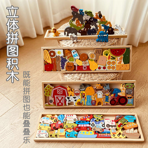 叠叠乐字母3岁立体拼图