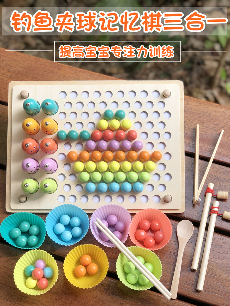 儿童钓鱼玩具精细动作训练专注力夹珠子幼儿园夹球早教益智记忆棋