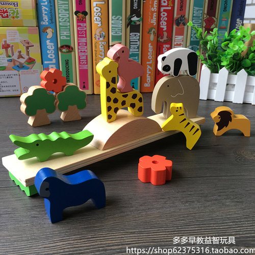 多玩法动物跷跷板平衡木宝宝早教叠叠高叠叠乐3-4-5-6岁木质玩具 - 封面