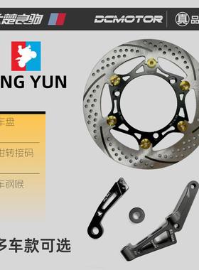 凌云LINGYUN雅马哈R3/R1/NVX155川崎忍400刹车盘转接码钢喉