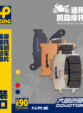 英国APracing摩托车高性能刹车片适用于凯旋系列摩托车