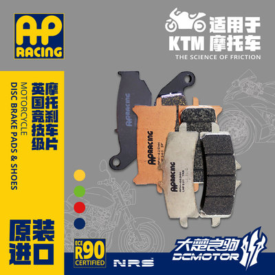 英国APRACING刹车片性能提升