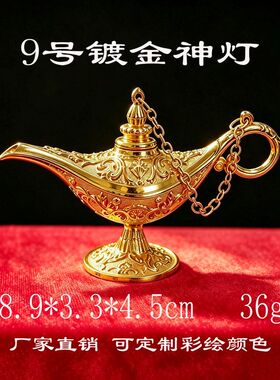 跨境锌合金阿拉丁神灯摆件复古花纹许愿灯钥匙扣挂件教师节礼物