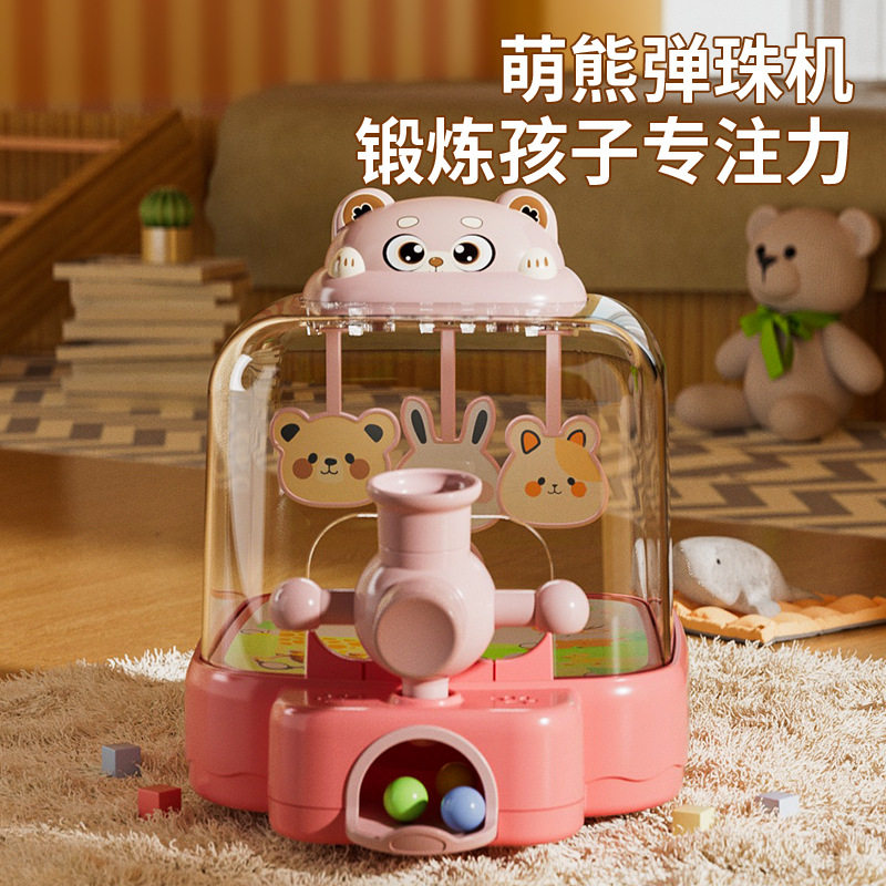 萌熊弹珠机按压发射玩具儿童益智桌游弹珠游戏机幼儿园礼物奖励品