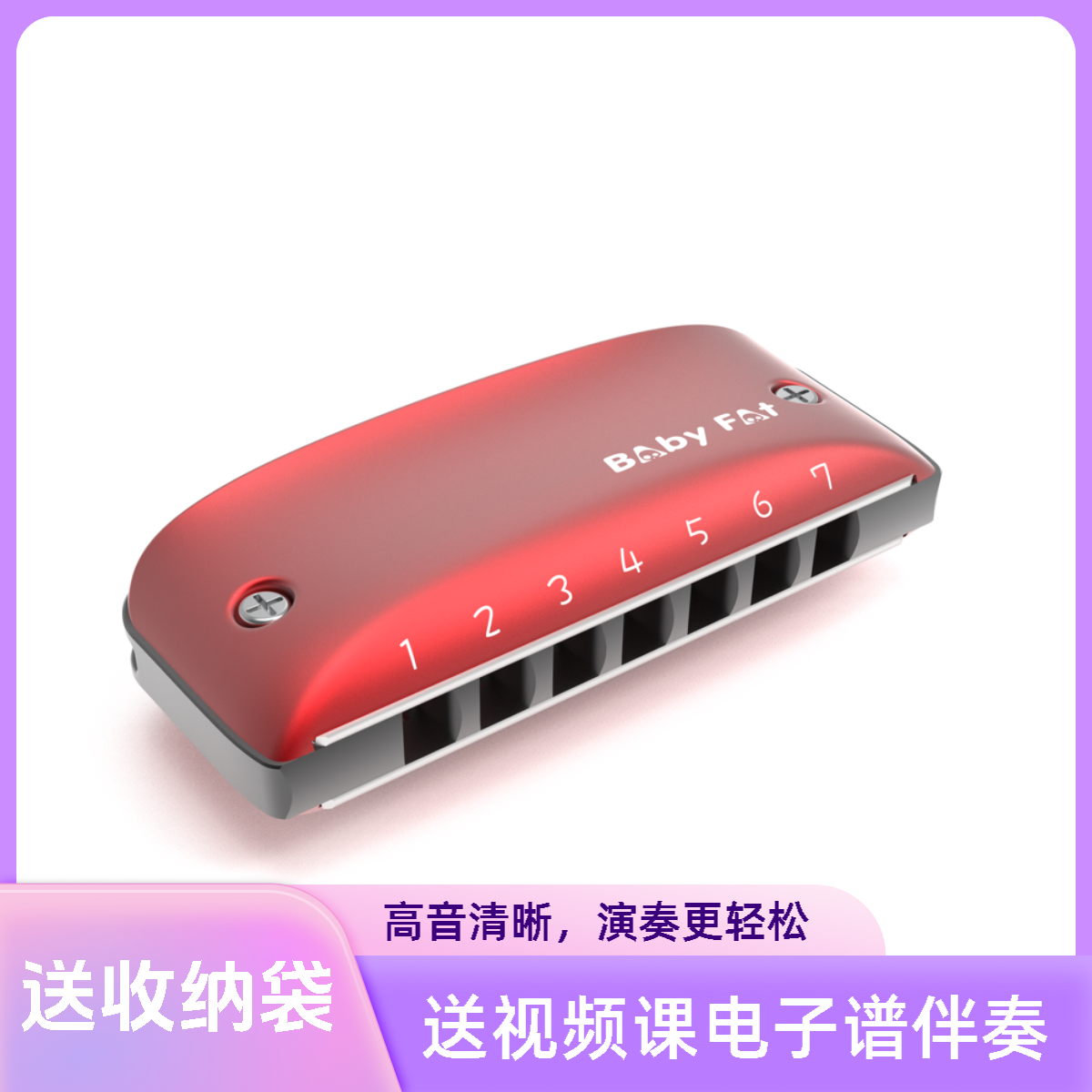 七孔项链口琴babyfat星座paddy成人儿童初学入门练习专业演奏包邮