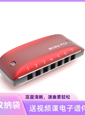 七孔项链口琴babyfat星座paddy成人儿童初学入门练习专业演奏包邮