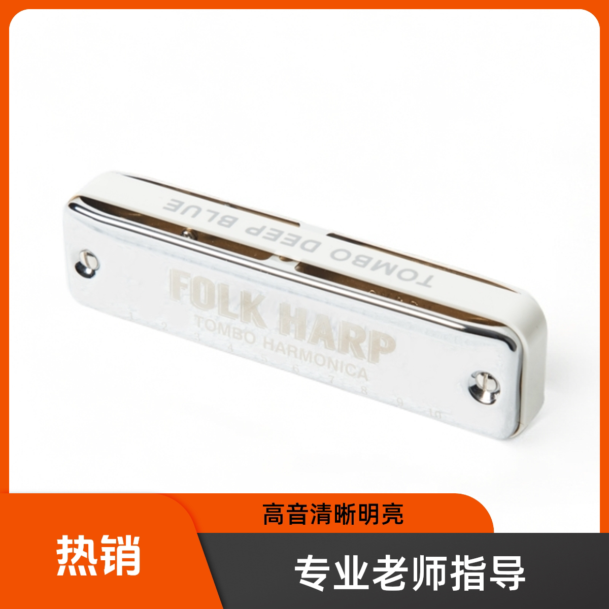 通宝十孔口琴爱尔兰Paddy音阶学生成人10孔蓝调布鲁斯口琴 6610H