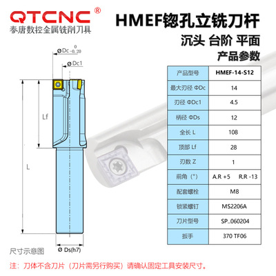 HMEF-14-S12沉头铣刀锪孔粗镗孔刀数控刀杆杆加工中心平底扩孔刀