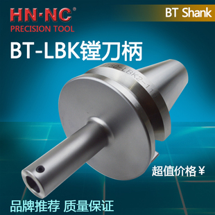 LBK1 粗镗刀柄微调精搪数控刀柄 6模块式 海纳BT50