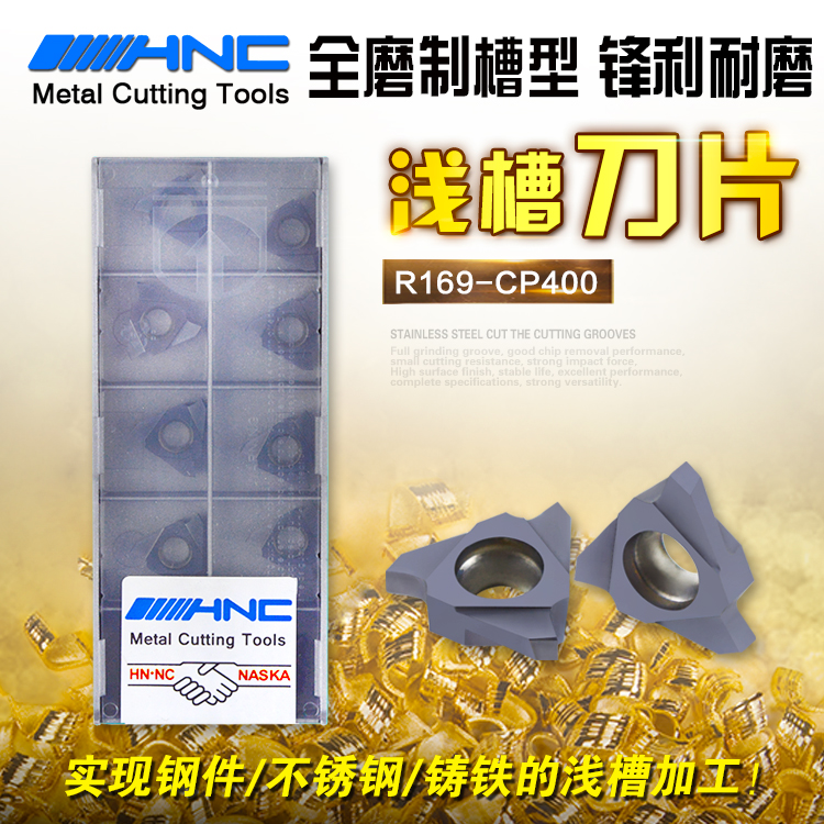 海纳R169-CP400浅槽铣刀盘刀片卡簧槽密封槽退刀槽数控铣刀片