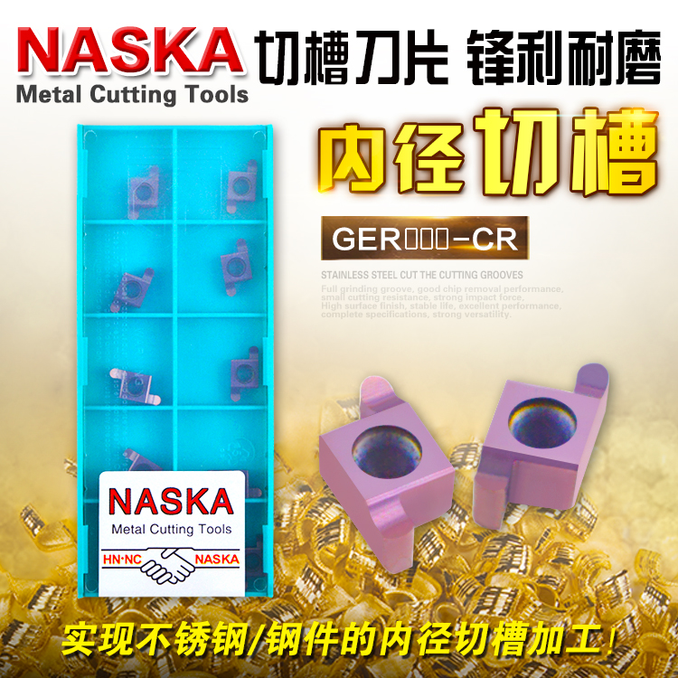 纳斯卡GER-100/150/200/250/300CR圆弧浅槽密封槽退刀槽数控刀片