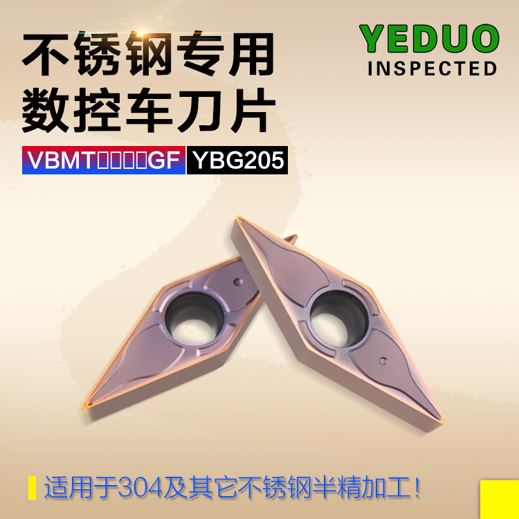 YEDUO盈东VBMT160404/08GF YBG205菱形不锈钢专用数控车刀片刀粒 - 实物图