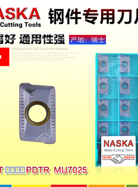 正品NASKA纳斯卡LDKT1505PDTR超硬钨钢涂层R0.8数控铣刀片刀粒