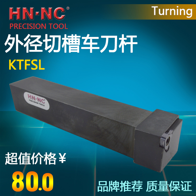 海纳排刀机浅槽刀杆KTGFSL-1212K/1616K/2020K/2525M-16数控刀具