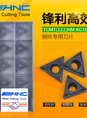海纳TCMT16T304/08HM KC725三角形硬质合金涂层钢件用数控车刀