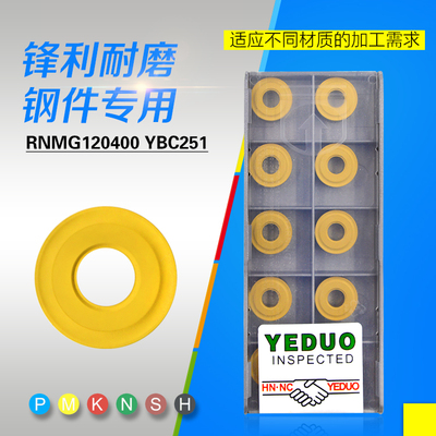 盈东RNMG120400 YBC251硬质合金涂层R6数控车刀片钢件专用车刀粒