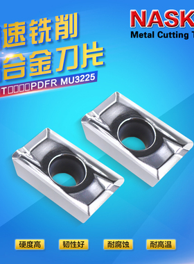 原装NASKA纳斯卡APHT1604PDFR方肩铣刀盘铝用R0.8数控铣刀片刀粒