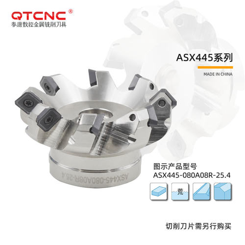 ASX445-080A08R-25.4英制45度可转位平面铣刀盘CNC铣刀盘SEMT13T3