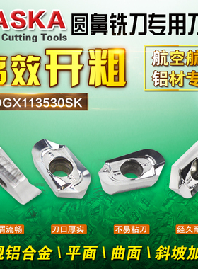 R166圆鼻数控铣刀片R3圆弧刀片XOGX113530SK MU3225铝用铣刀片