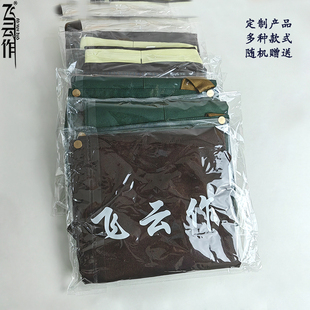 飞云作定制款围裙家用围腰厨房用男女通用防水防油污餐饮专用围腰