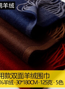 男女通用双面羊绒围巾男士女士情侣秋冬季加厚保暖水波纹cashmere