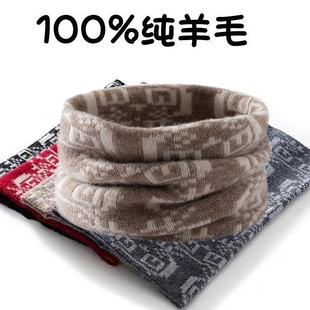 外贸精品100%羊毛保暖加厚提花脖套围脖护颈针织羊绒脖套微利福利