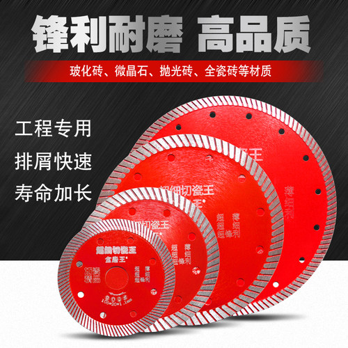 金刚石超薄不崩边切割片