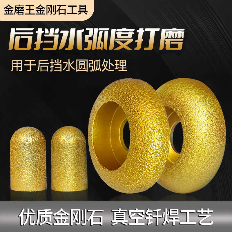 石英石台面修边刀后圆弧石材磨片