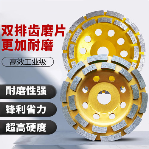 金刚石磨盘水泥石材混凝土打磨片