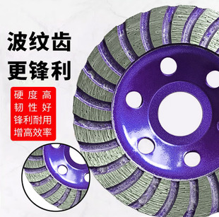 金刚石磨片混凝土地面地坪打磨片石材抛光片角磨机碗磨水泥磨光片