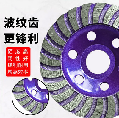 金刚石磨片混凝土地面地坪