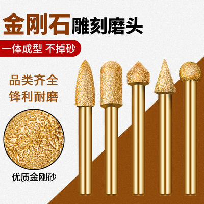 钎焊雕刻磨头玉石大理石