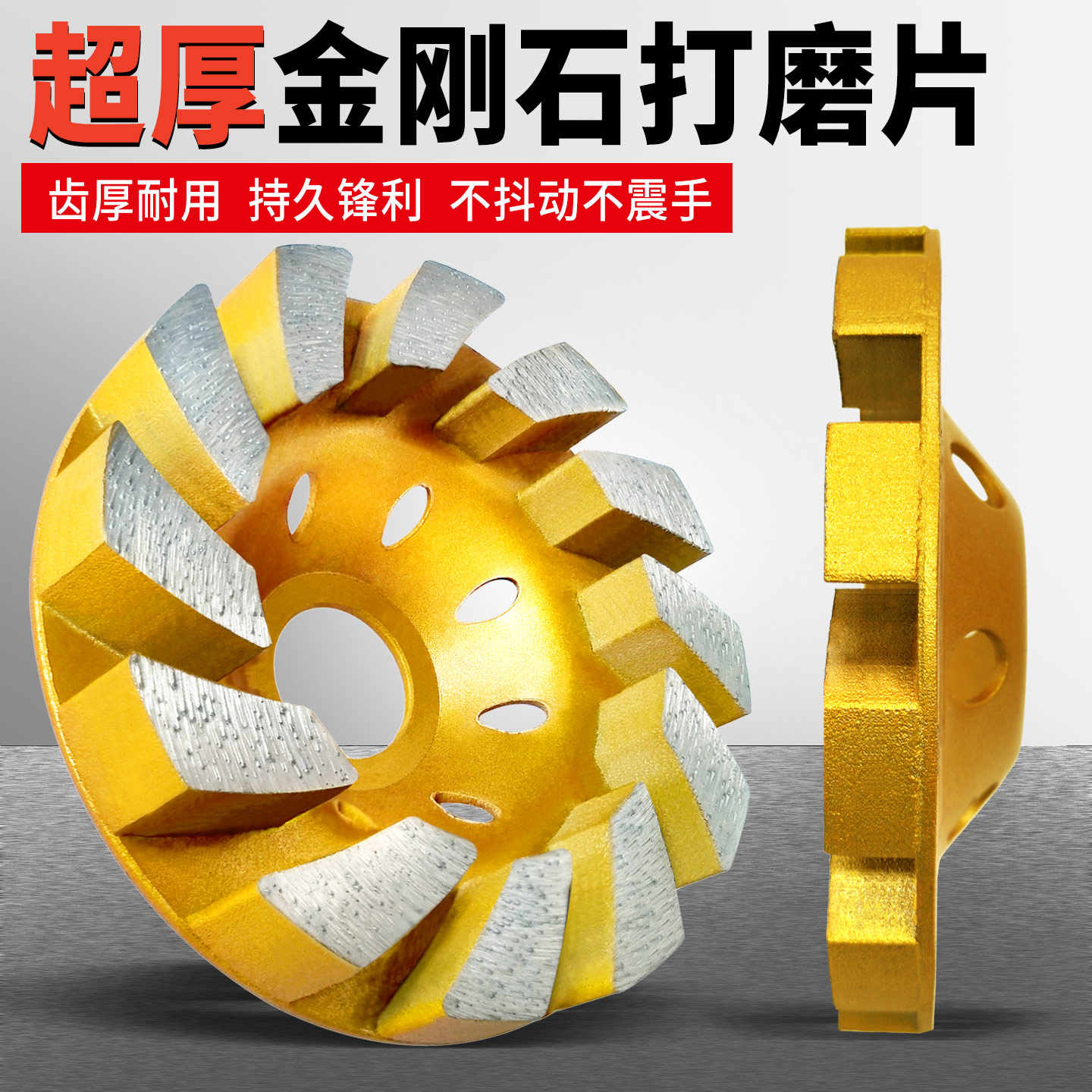 大理石材混凝土水泥地坪包邮磨片