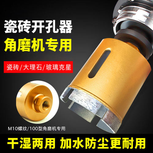 大理石材花岗岩水钻角磨机