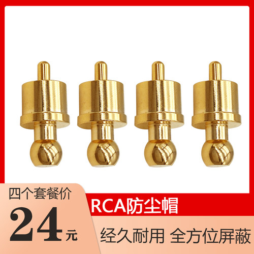 纯铜镀金RCA防尘帽\盖 RCA莲花母座保护帽\盖音响屏蔽帽