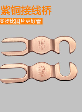 音响接线桥紫铜红铜音响面板接盒