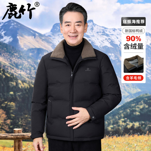 【90鸭绒/含羊毛领】爸爸羽绒服