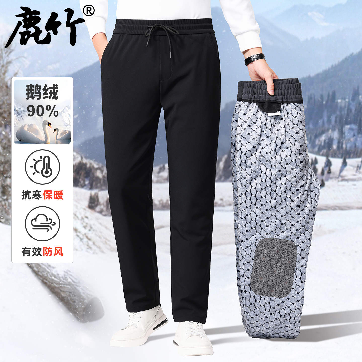 【90%鹅绒】爸爸冬季保暖羽绒裤