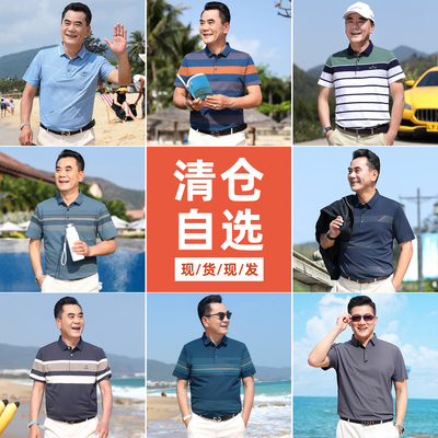 【清仓秒杀】爸爸短袖t恤