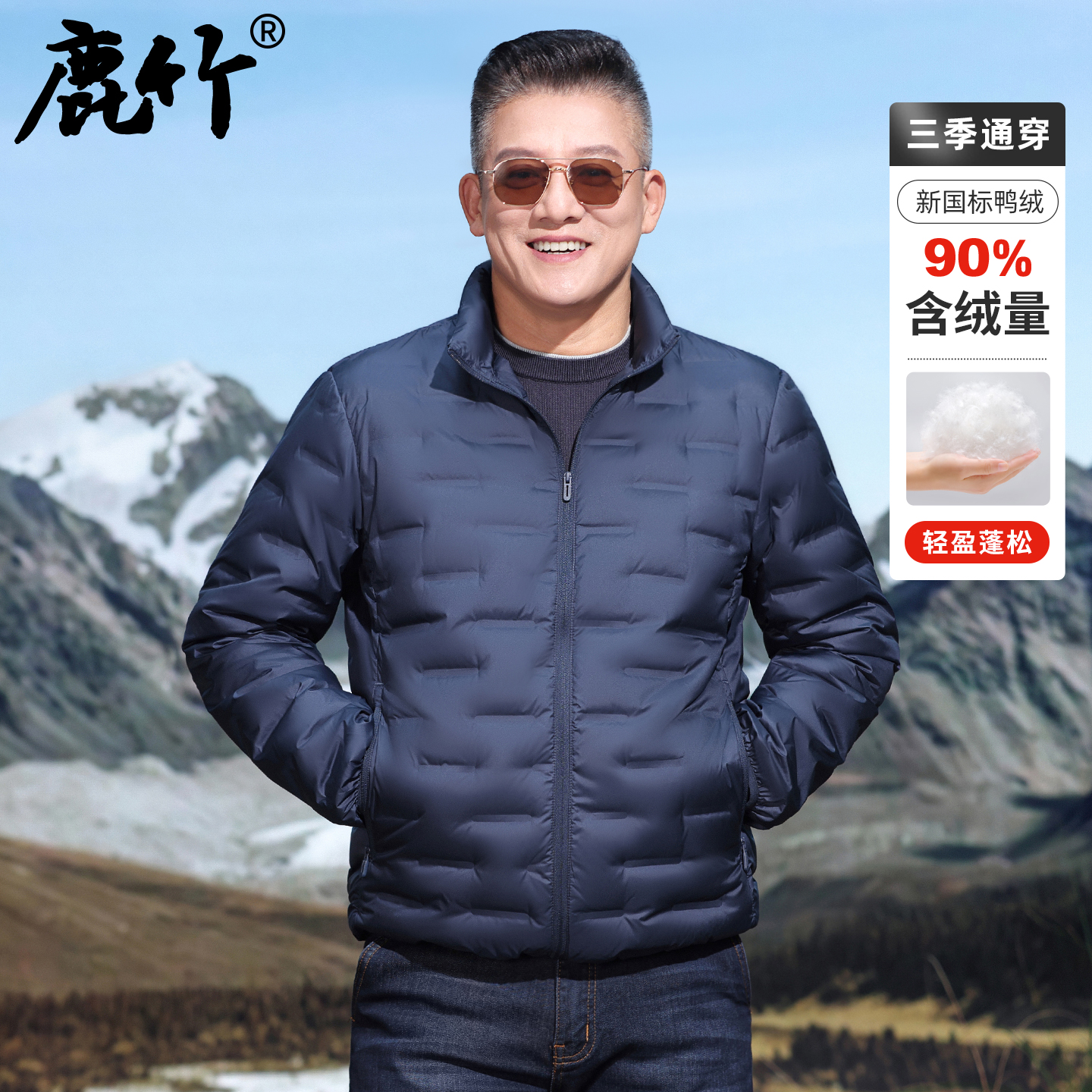 【90鸭绒】爸爸装立领羽绒服