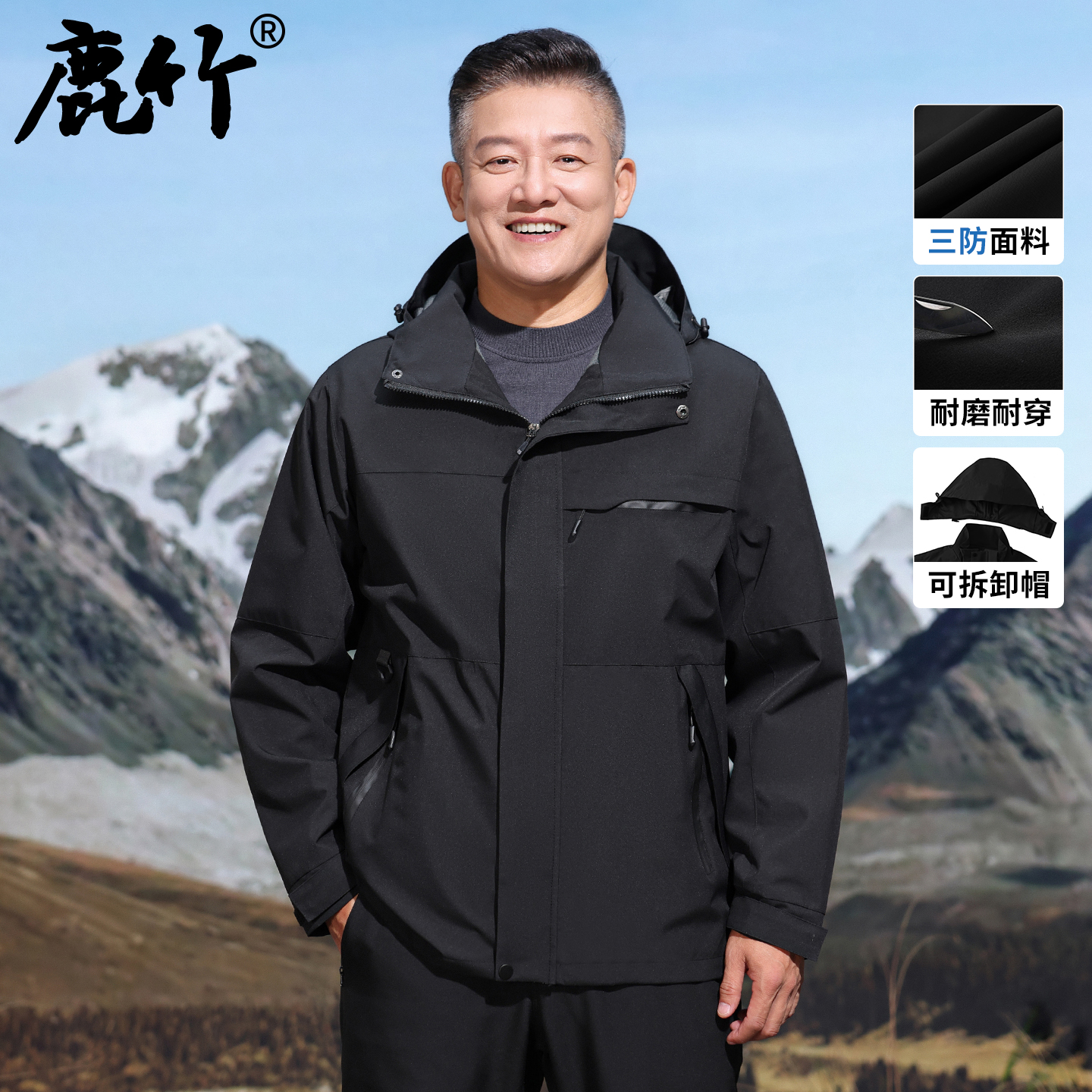 【三防面料】爸爸可卸连帽外套