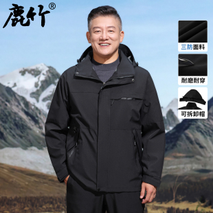 可卸连帽外套中老年男装 三防户外冲锋衣中年男士 夹克 爸爸秋装 新款