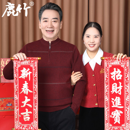 中年爸爸装半高拉链毛衣